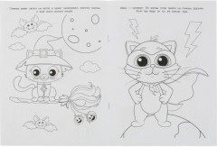 Милые котята. Чудо раскраска - Фото 2