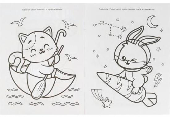 Кавайные зверюшки. Чудо-раскраска