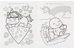 Кавайные зверюшки. Чудо-раскраска - Фото 3