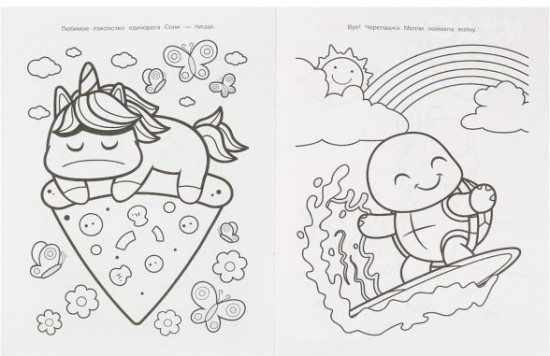 Кавайные зверюшки. Чудо-раскраска