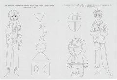 Финальное испытание. Чудо-раскраска - Фото 2