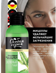 Мицеллярная вода для снятия макияжа «Зелёный чай» - Фото 3