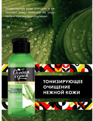 Мицеллярная вода для снятия макияжа «Зелёный чай» - Фото 4