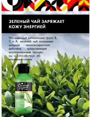 Мицеллярная вода для снятия макияжа «Зелёный чай» - Фото 5