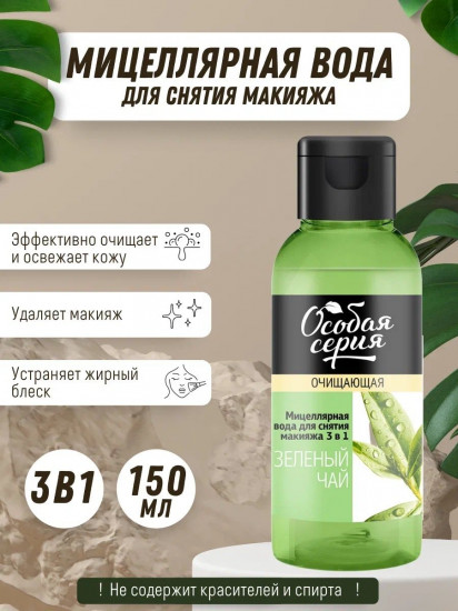 Пенка для умывания