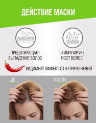 Маска-компресс для волос разогревающая с перцем «Активатор роста волос» - Фото 2
