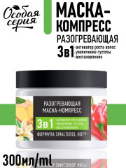 Маска-компресс для волос разогревающая с перцем «Активатор роста волос» - Фото 3