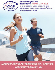 Дезодорант «Легкость пудры» - Фото 4