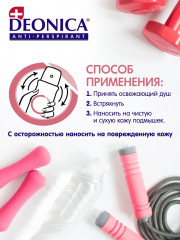 Дезодорант «Легкость пудры» - Фото 5