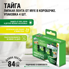 Лента-ловушка липкая от мух - Фото 1