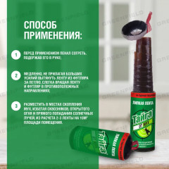 Лента-ловушка липкая от мух - Фото 4