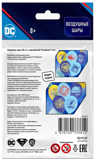 Набор шаров воздушных