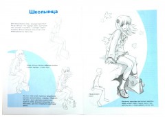 Манга-мания: Девочки и девушки - Фото 1