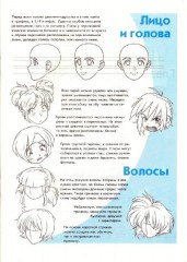 Манга-мания: Девочки и девушки - Фото 2