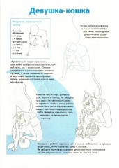 Манга-мания: Девочки и девушки - Фото 5