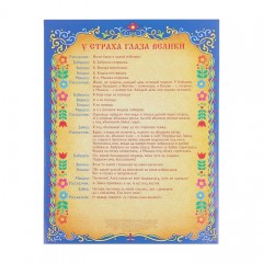 Набор масок для детского праздника «Русские народные сказки» - Фото 2