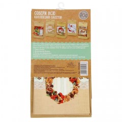 Набор по декорированию подарочного пакета «Пряности и радости» - Фото 1