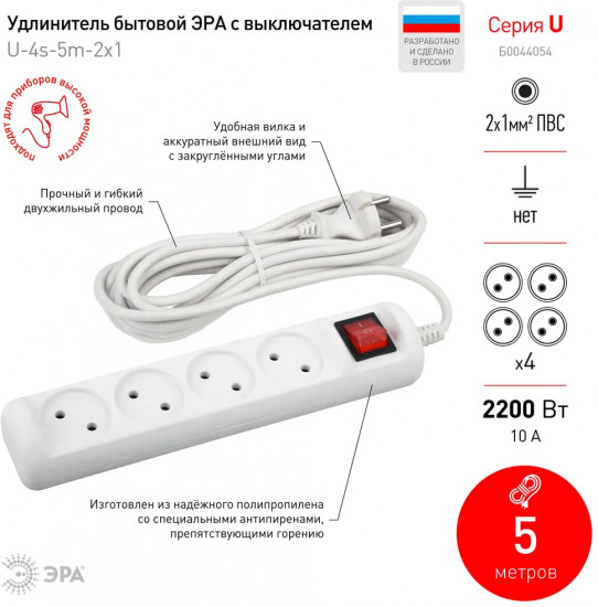 Удлинитель бытовой