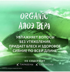 Шампунь мицеллярный «Объём и ультраувлажнение» - Фото 2