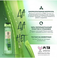 Шампунь мицеллярный «Объём и ультраувлажнение» - Фото 3