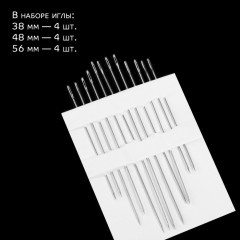 Набор игл швейных «Ассорти» - Фото 2