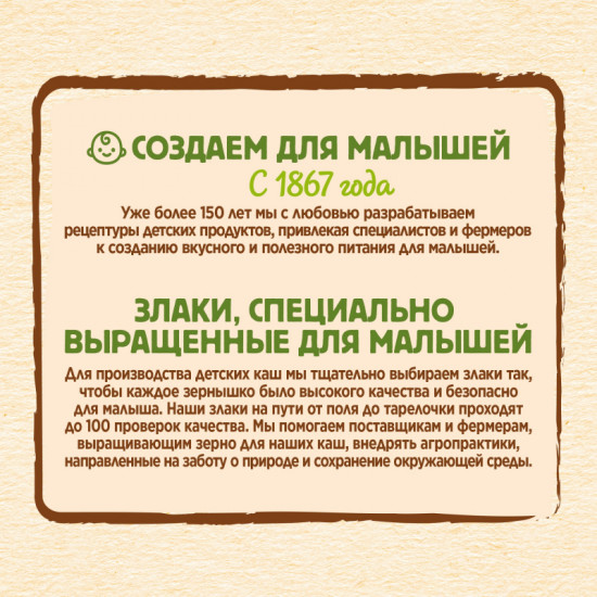 Каша молочная овсяная с яблоком