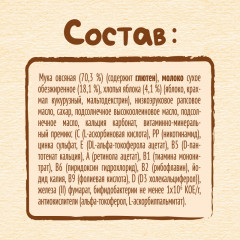 Каша молочная овсяная с яблоком - Фото 7