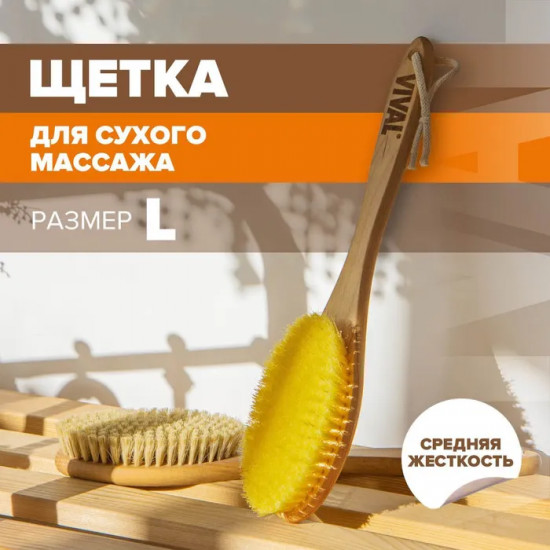 Щётка массажная