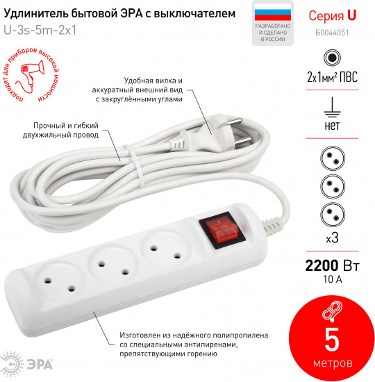 Удлинитель бытовой
