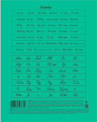 Тетрадь - Фото 1
