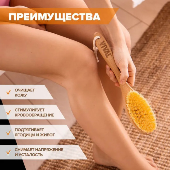Щётка массажная
