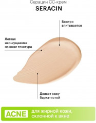 СС-крем для лица - Фото 2