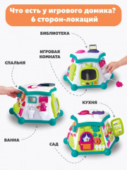 Игрушка развивающая «Веселый домик, свет и звук» - Фото 7