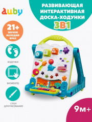 Игрушка развивающая «Интерактивная доска 3-в-1» - Фото 5