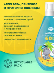 Крем-спрей детский солнцезащитный SPF 60 - Фото 2