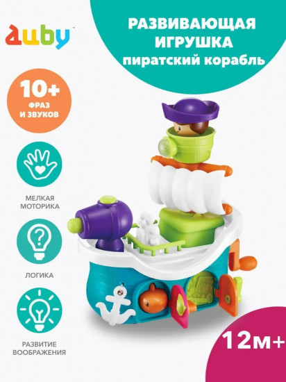 Игрушка «Пиратский корабль»