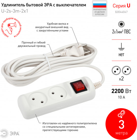 Удлинитель бытовой
