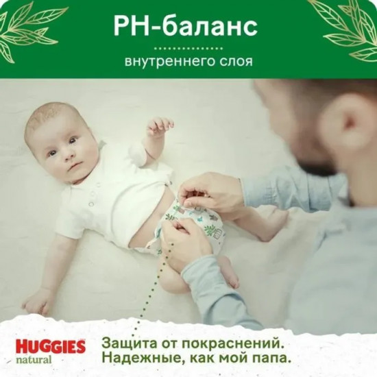 Подгузники-трусики детские