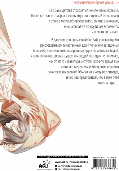 Семена сожалений