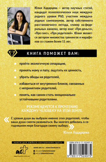 Про родителей