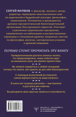 Нумерология. Большая книга чисел, определяющих судьбу - Фото 1