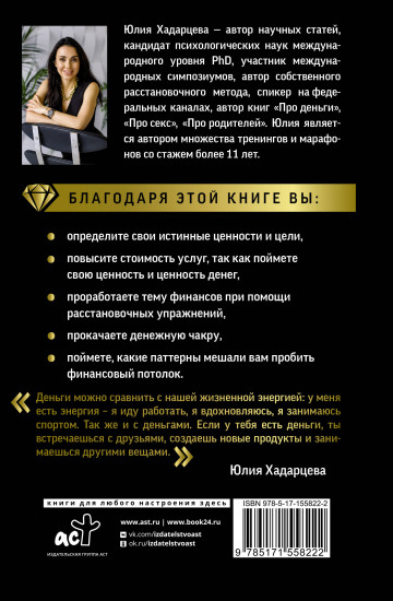 Про деньги