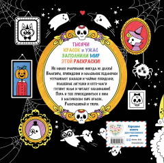 KAWAii. Милые и страшные - Фото 1