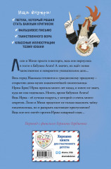 Король мошенников - Фото 1