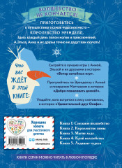 Холодное сердце. Книга 3. Магия льда - Фото 1