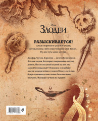 Страшные и опасные - Фото 1