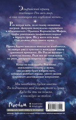 Королева легенд - Фото 1