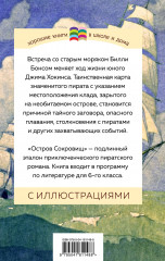 Остров Сокровищ - Фото 1