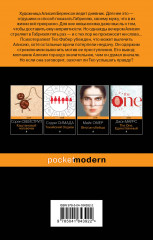 Безмолвный пациент - Фото 1