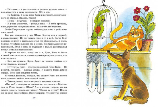 Путешествие в Страну невыученных уроков
